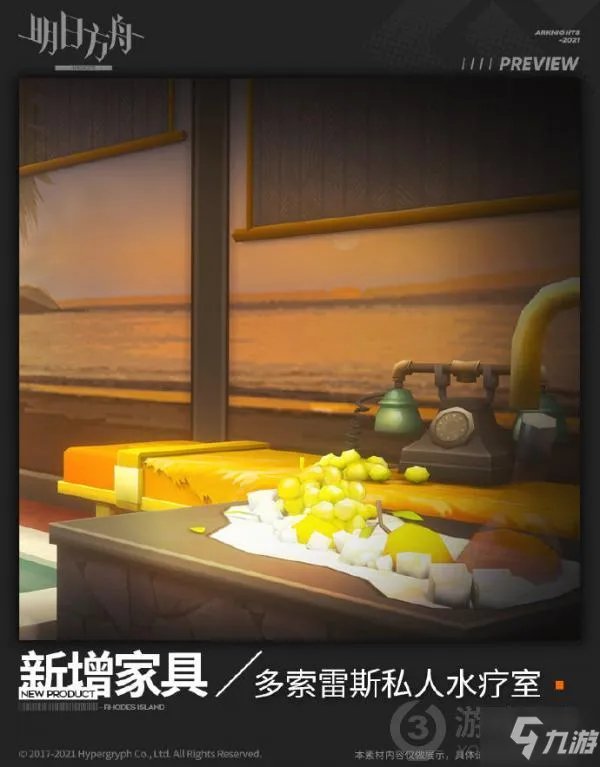 明日方舟多索雷斯私人水疗室怎么样 多索雷斯私人水疗室家具介绍