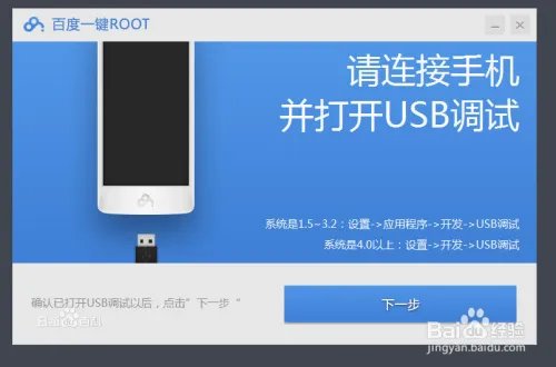 华为荣耀2怎么root