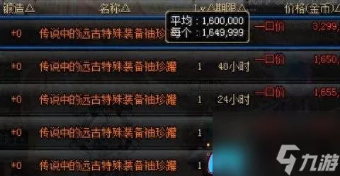 异界记忆碎片效果是什么-DNF95版本异界效果详细介绍