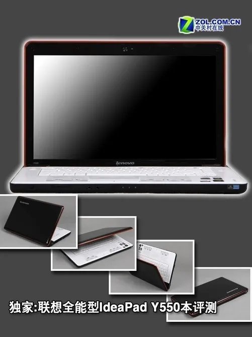 独家:联想全能型IdeaPad Y550本评测