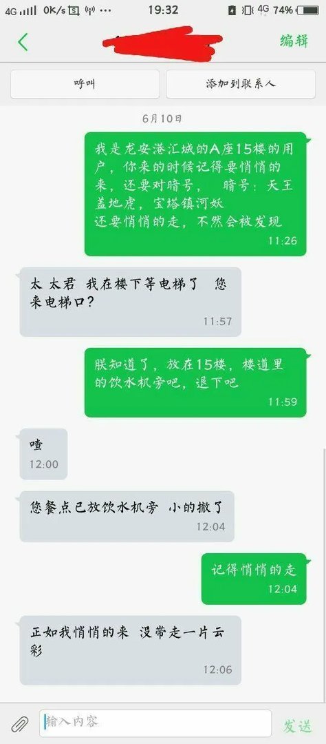 外卖单奇葩留言让外卖小哥哭笑不得,你还收到什么奇葩留言?