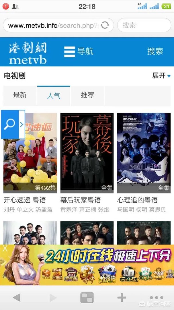 可以免费看tvb剧的网站
