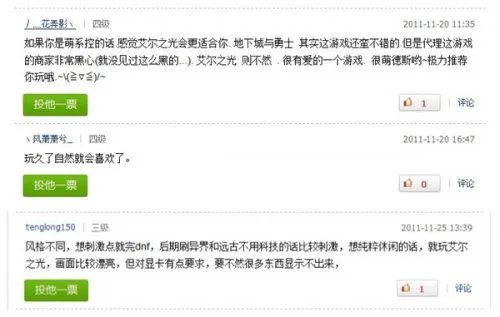 艾尔之光超越DNF?韩国第一格斗网游之争升级