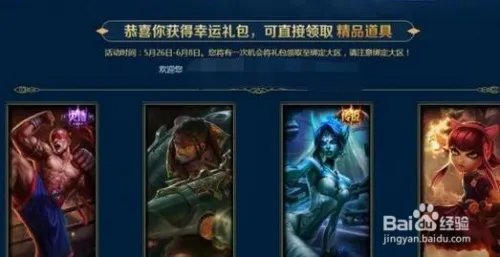 幸运征战礼包怎么获得