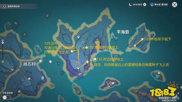 原神雷神瞳181位置高清图攻略 2024雷神瞳全收集攻略