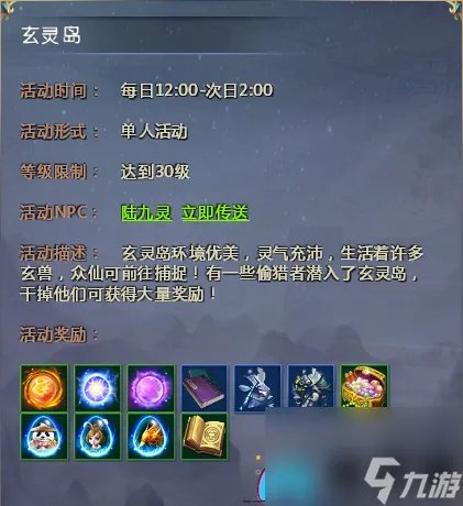 仙侠世界道具卡怎么获取-经验道具怎么收集流程