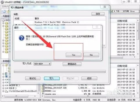 如何制作光盘镜像