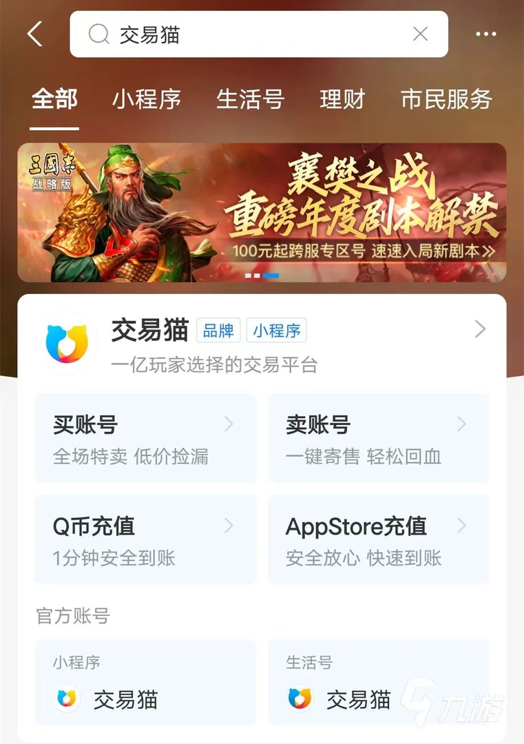 体验服和平精英账号怎么买 体验服和平精英购买平台推荐