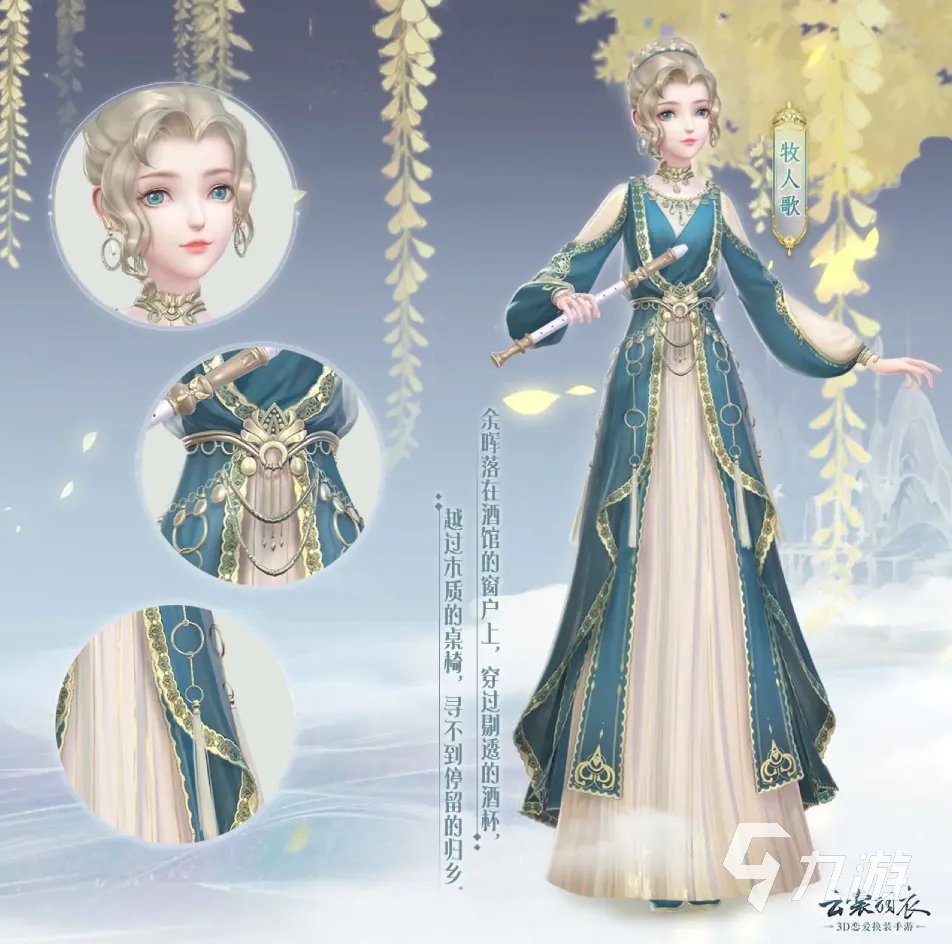 古装公主装扮游戏下载大全2022 最新古装公主装扮游戏有哪些