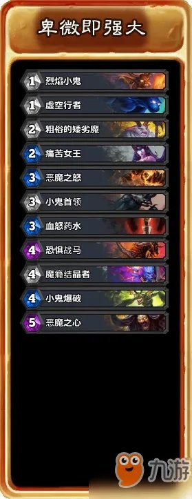 《炉石传说》狗头人与地下世界冒险模式攻略 狗头人与地下世界冒险怎么玩