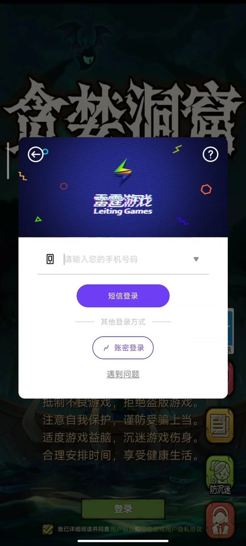 《贪婪洞窟1》2023年9月7日渠道版停运公告