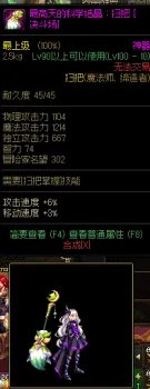 法师幻化法杖哪个好 DNF魔法师武器幻化推荐