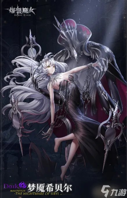 爆裂魔女手游皮肤怎么获取 爆裂魔女手游皮肤获取攻略