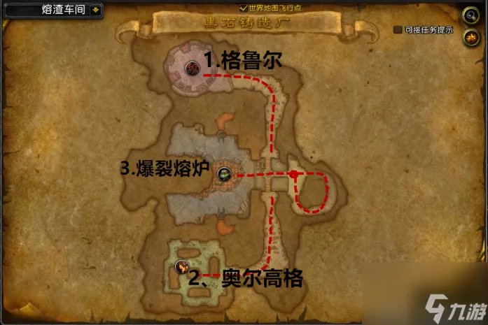 黑石铸造厂的在哪里 怎么单刷黑石铸造厂