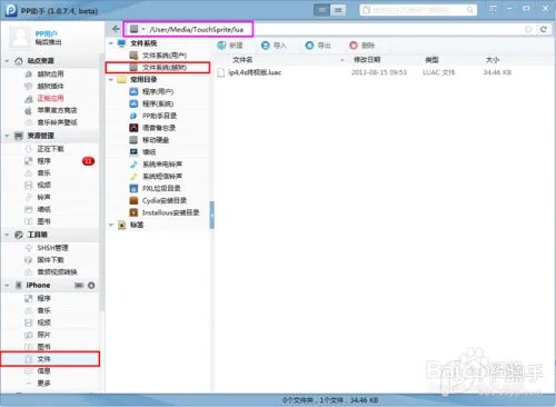 天天爱消除ios 天天爱消除刷分攻略、刷分辅助