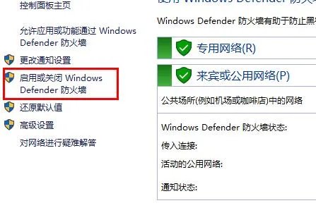 windows defender打开方法