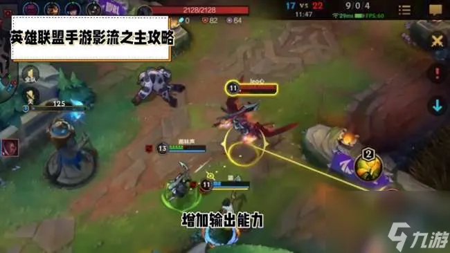 英雄联盟影流之主连招顺序与技巧教学 出装及玩法推荐