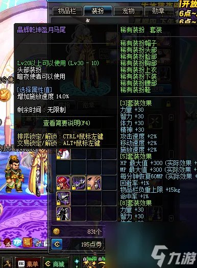 dnf刺客pk装备怎么搭配 刺客pk装备选择及玩法教学 详细介绍