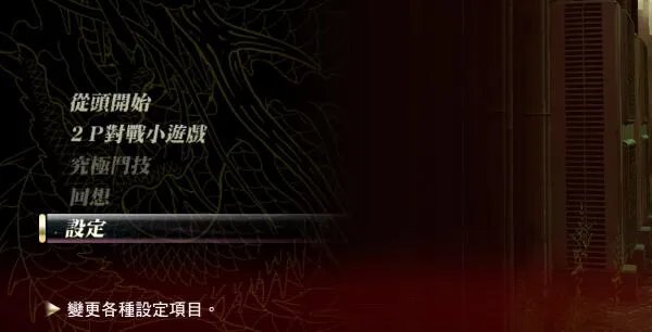 xgp如龙0怎么调中文设置方法