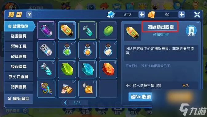 赛尔号星球大战截止2023.3绝版精灵怎么得