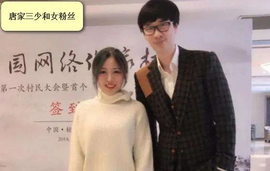 唐家三少为什么被人喷 娶了年轻女学生是真的吗
