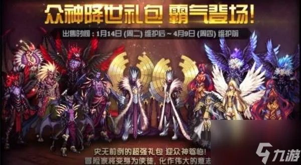 dnf2012春节套外观及礼包内容 附历年春节套时装盘点