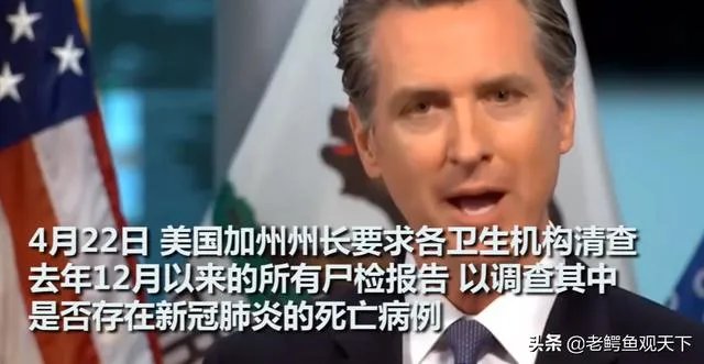 美国被实锤！美疫情提前至12月，死者根本没来过中国，对此你怎么看？