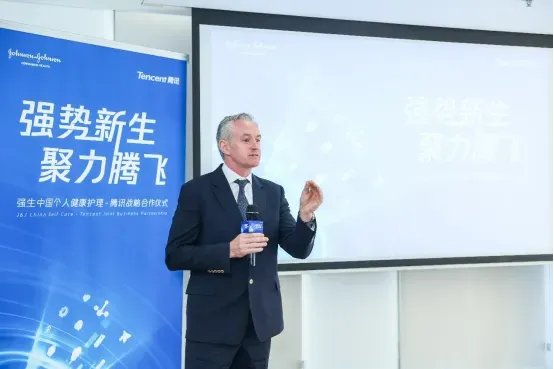 强生中国个人健康护理携手腾讯,共探健康护理数字化转型