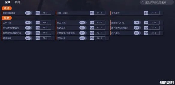 《死亡岛2》修改器使用方法 修改器怎么用？