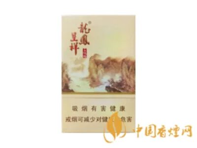 龙凤呈祥香烟价格表和图片一览 龙凤呈祥烟多少钱一包