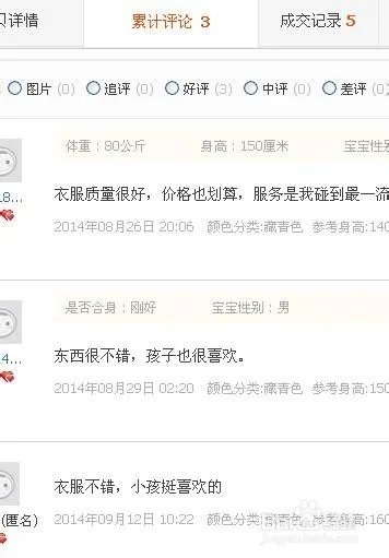 如何准确快速地判定淘宝卖家的信誉度
