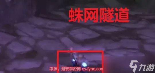 魔兽世界铁网蛛丝去哪里刷 wow铁网蛛丝快速刷取流程