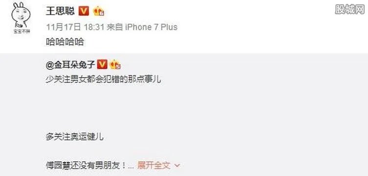 王思聪转马蓉微博 疑似嘲讽李丹出轨