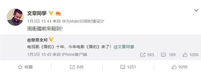 文章演雪豹电影版是真的吗?最新情况是什么