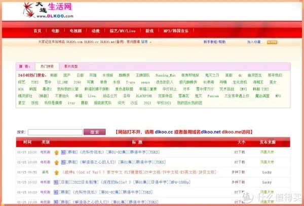 5个磁力种子搜索引擎，你想要的资源都在这！