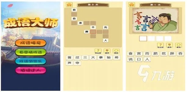 关于语文的游戏有哪些 2023语文类游戏盘点