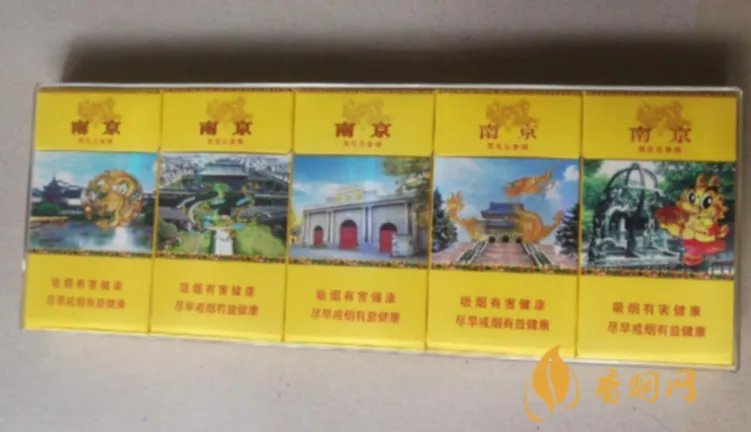 南京(雨花石)香烟价格表和图片 南京雨花石多少钱一包(800)
