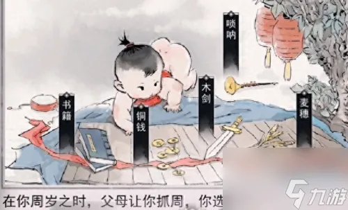 我的侠客隐藏地点 我的侠客