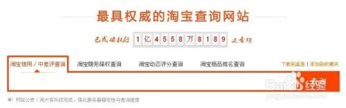 如何准确快速地判定淘宝卖家的信誉度