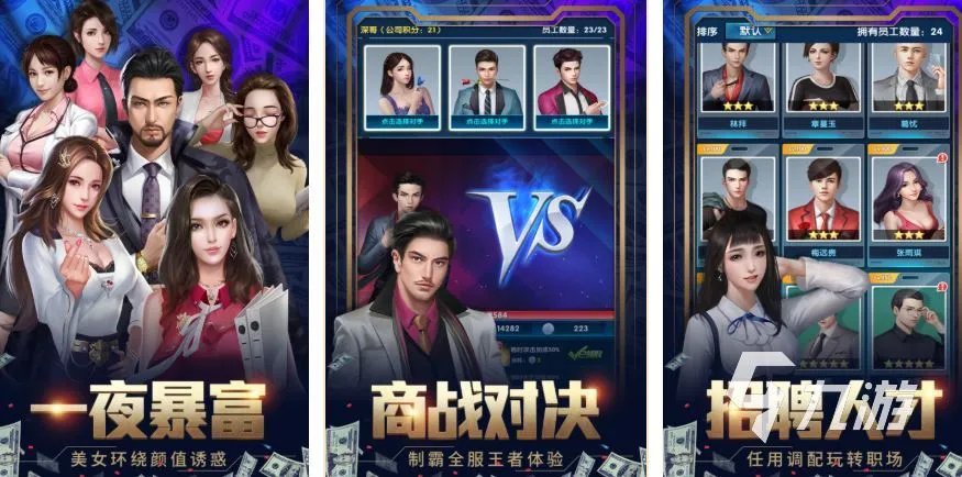 手机模拟炒股游戏大全2022 好玩模拟炒股游戏有哪些