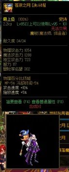 法师幻化法杖哪个好 DNF魔法师武器幻化推荐