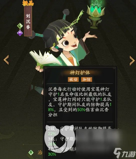 《神仙道3》沉香技能属性详解 沉香技能介绍
