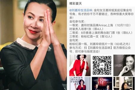 刘嘉玲庆祝十周年 甜蜜发文秀恩爱