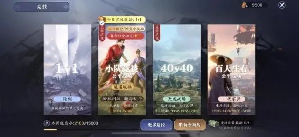 《天涯明月刀手游》逍遥蹴鞠怎么玩 新玩法说明速递