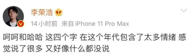 李荣浩新歌歌词九个字是怎么回事 李荣浩新歌歌词九个字是什么