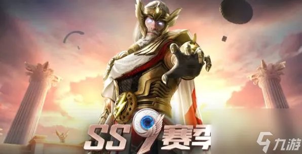 和平精英ss9赛季手册爆料是什么 和平精英ss9赛季手册衣服和枪皮肤