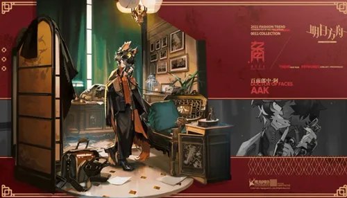 《明日方舟》阿百面郎中皮肤介绍