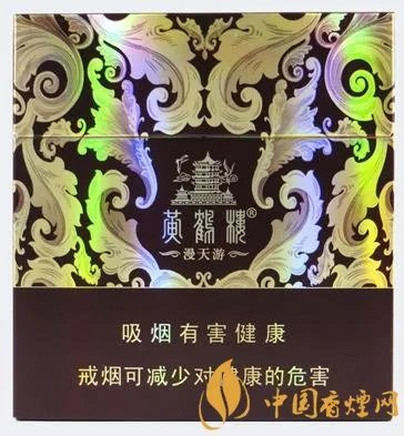 黄鹤楼硬宽漫天游价格及口感 黄鹤楼系列的门面担当!