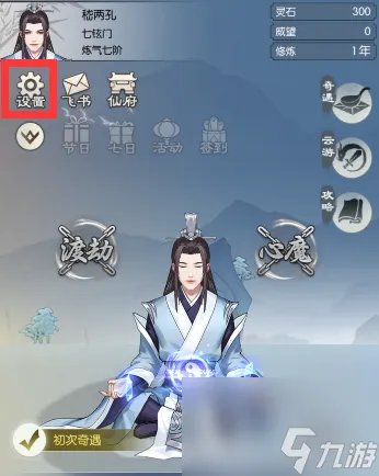 《无极仙途》8月8日兑换码推荐 兑换码8.8最新