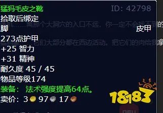 魔兽世界突发奇想任务怎么做 突发奇想任务全流程攻略